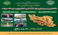افتتاح ٣۶ پروژه کشاورزی با اعتبار ٣۶۵٠ میلیارد ریال در جنوب کرمان